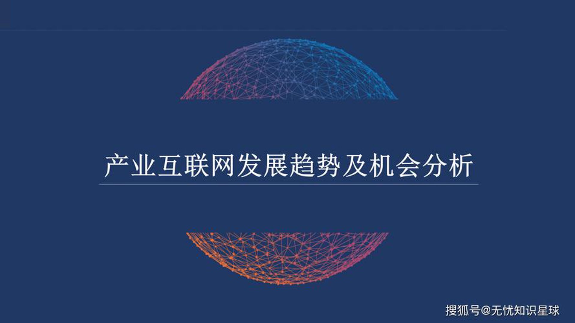 盛世菲得科技